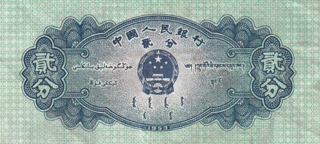 Chińskie banknoty