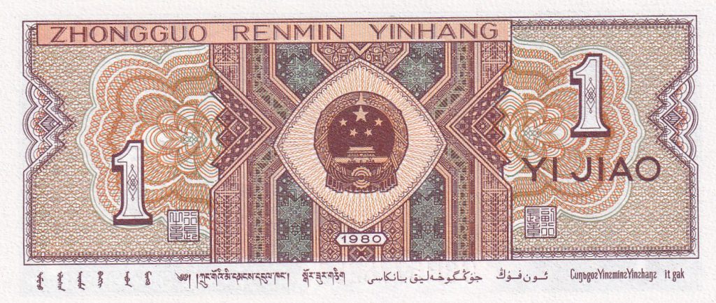 Chiny, 1 JIAO, 1980 r. UNC