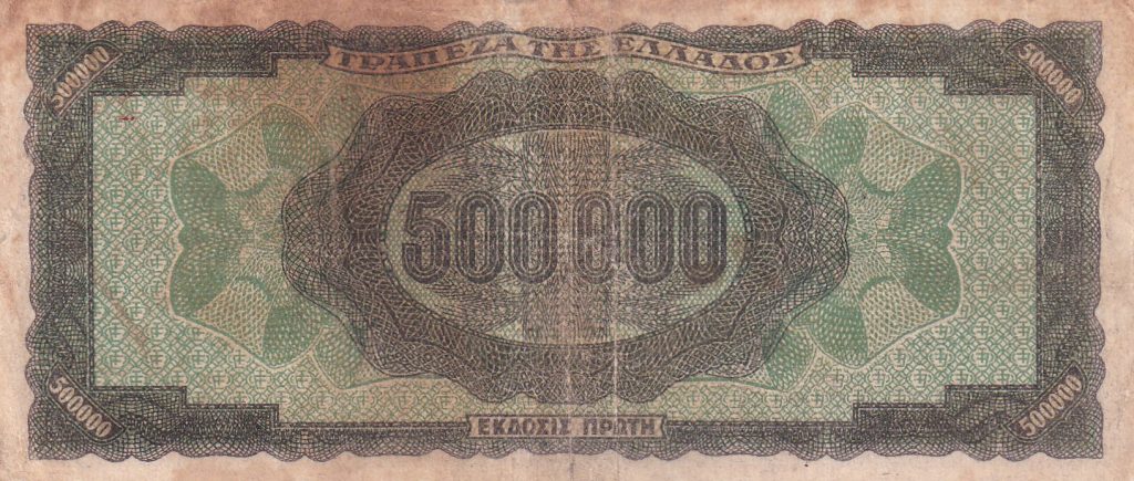 Grecja banknot, 1944 r.