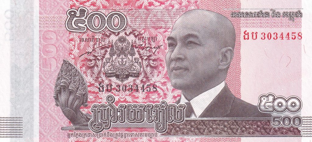 Kambodża, 500 Riel, 2014 r.