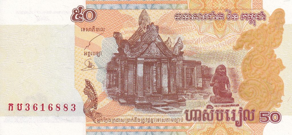 Kambodża, 50 Riel, 2002 r.
