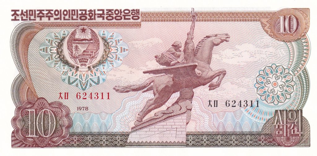Korea Północna, 10 Won, UNC