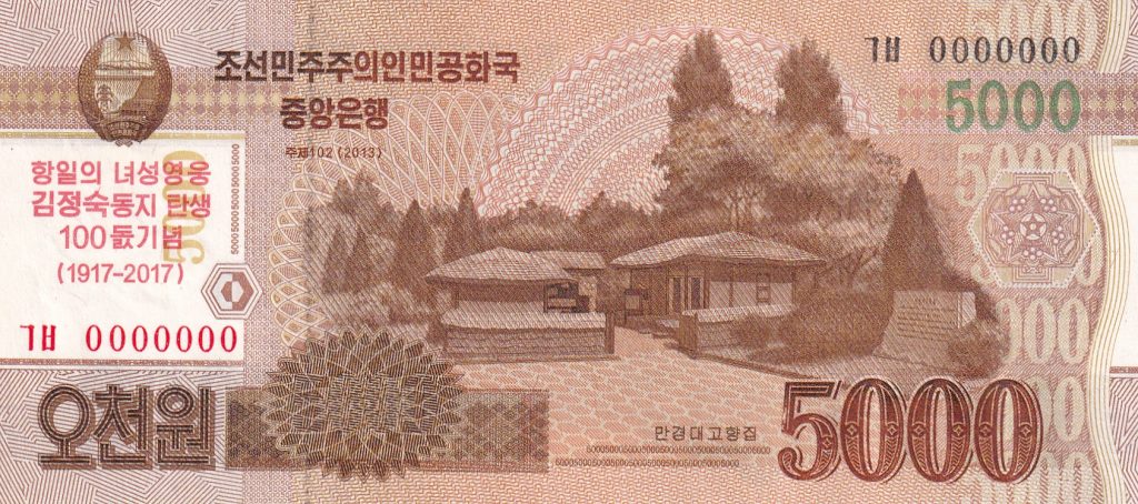 Korea Północna, 5000 Won, UNC