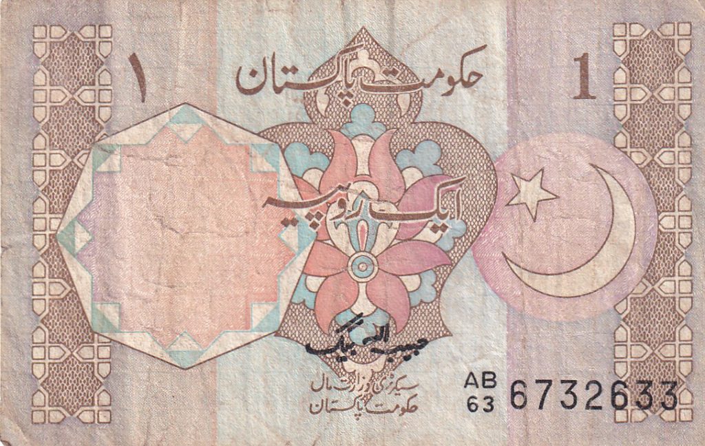Pakistan, 1 Rupee