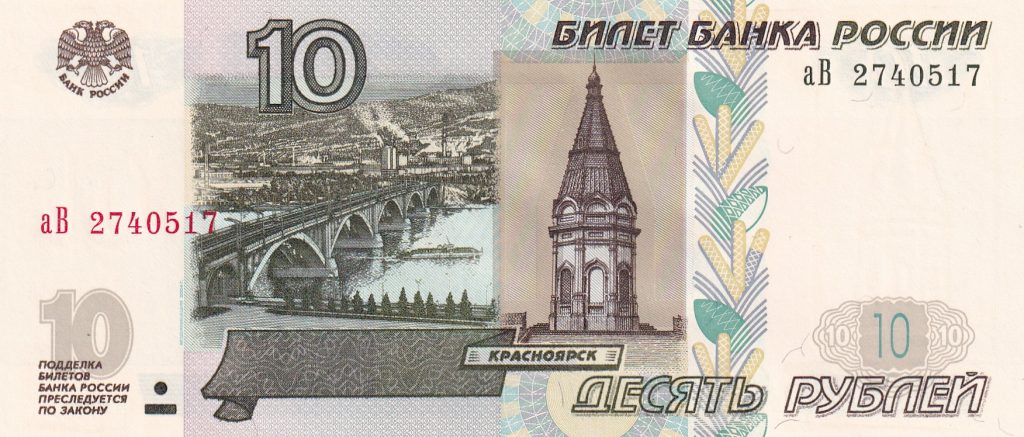 Rosja, 10 Rubli, 1997 r. UNC