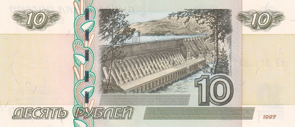 Rosja, 10 Rubli, 1997 r. UNC