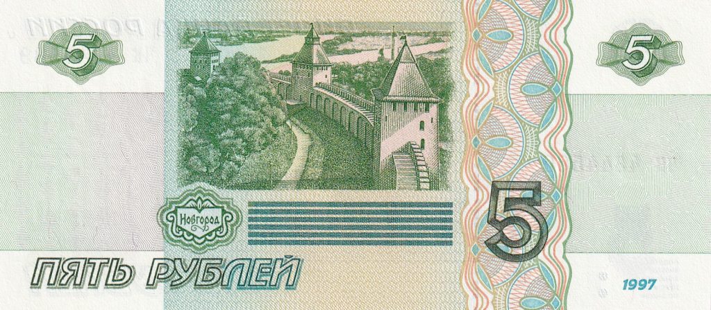 Rosja, 5 Rubli, 1997 r. UNC