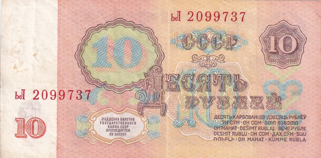 Rosja, 10 Rubli, 1961 r.
