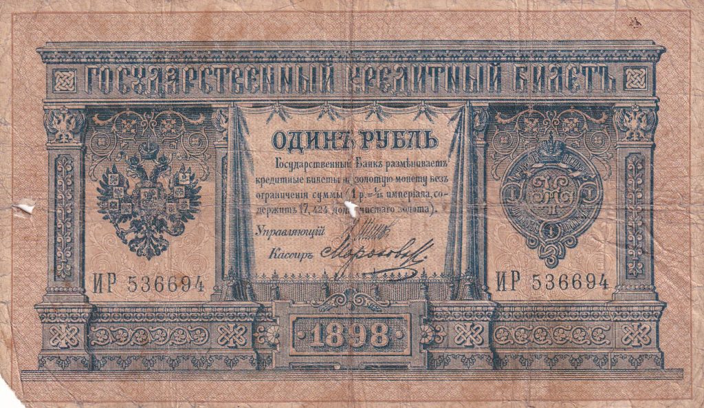 Rosja, 1 rubel, 1898 r.