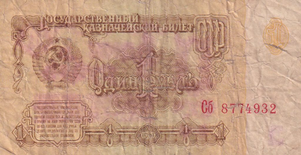 Rosja, 1 rubel, 1961 r.