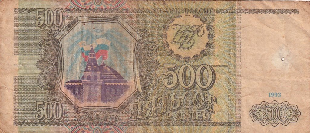 Rosja, 500 rubli, 1993 r.
