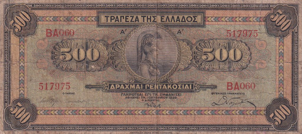 Grecja banknot, 1932 r.