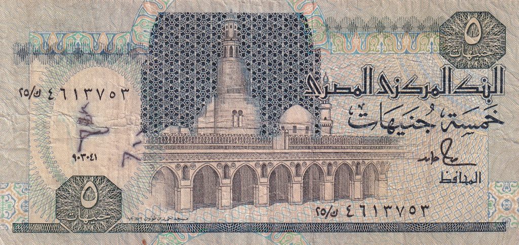 Egipt, 5 Pounds