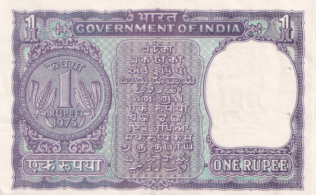 Indie, 1 Rupee