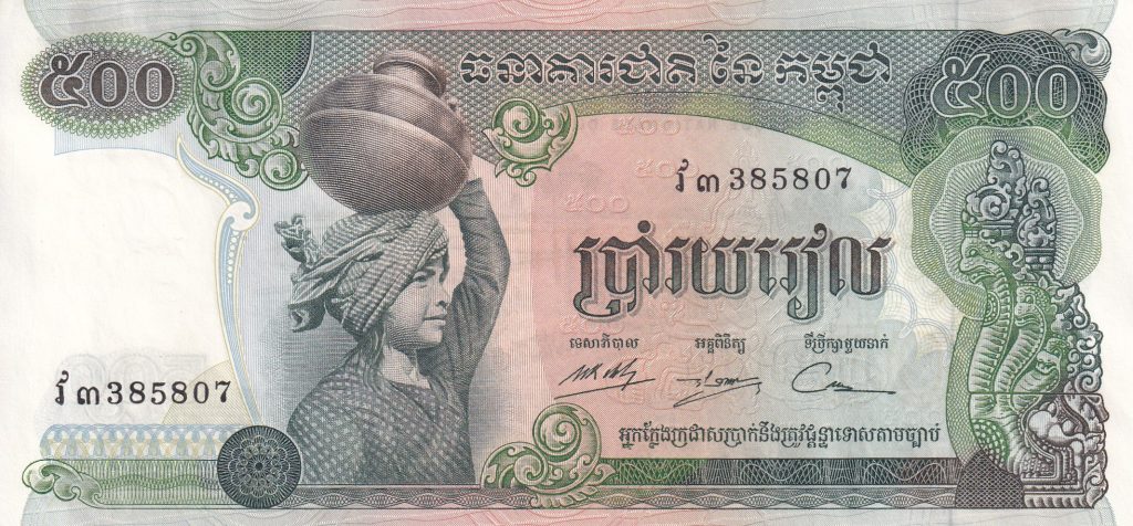 Kambodża, 500 Riel