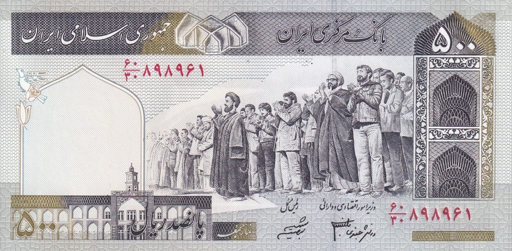 Iran, 500 Riali, 2007 r.