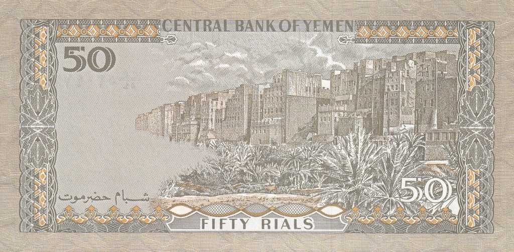 Jemen, 50 Riali, 1993 r.
