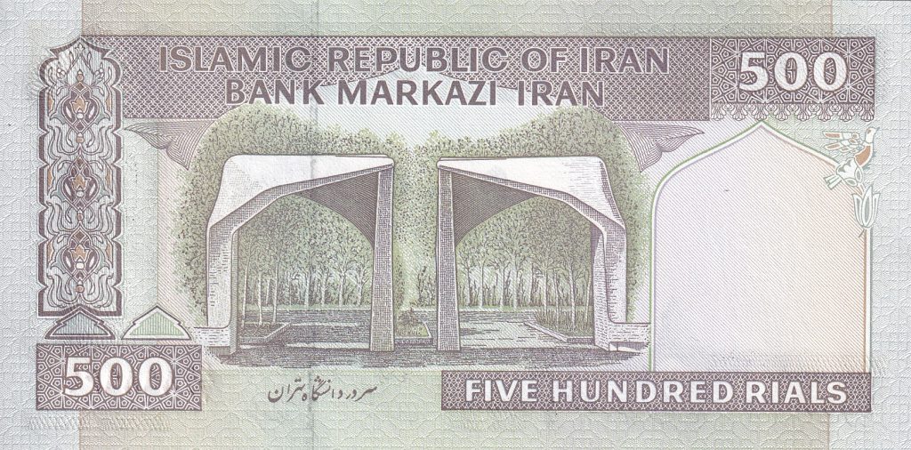 Iran, 500 Riali, 2007 r.