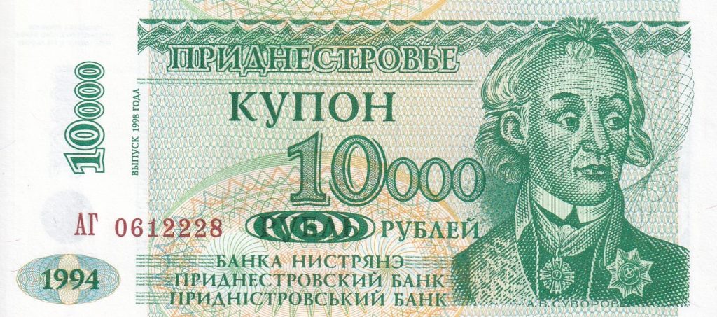 Naddniestrze, 10 000 Rubli, 1998 r.