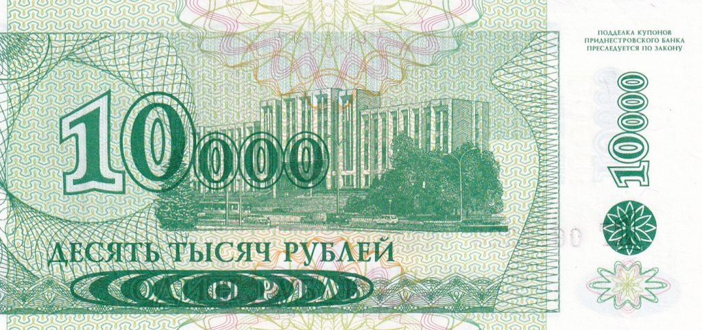 Naddniestrze, 10 000 Rubli, 1998 r.